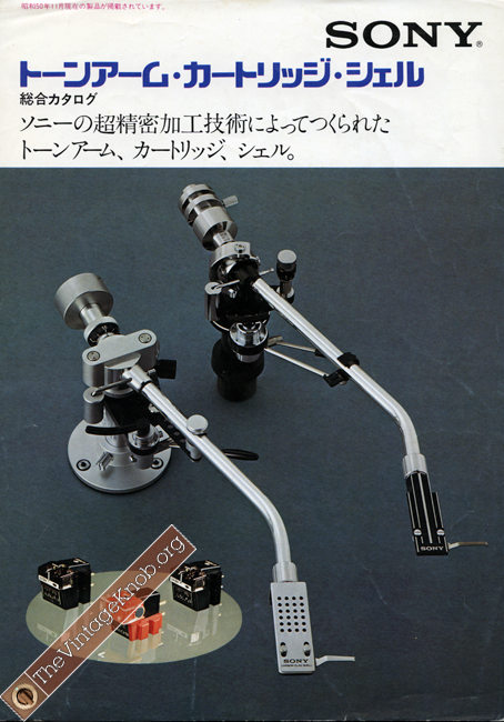 sony-toncar-jp-75'11.jpg