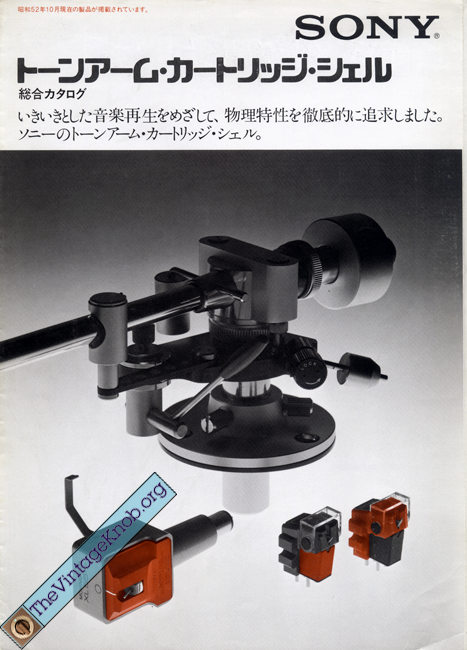 sony-toncar-jp-77'10.jpg