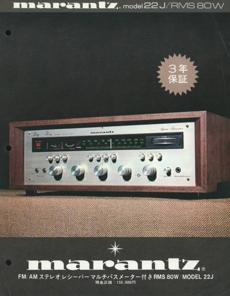 Marantz model22 01.jpg